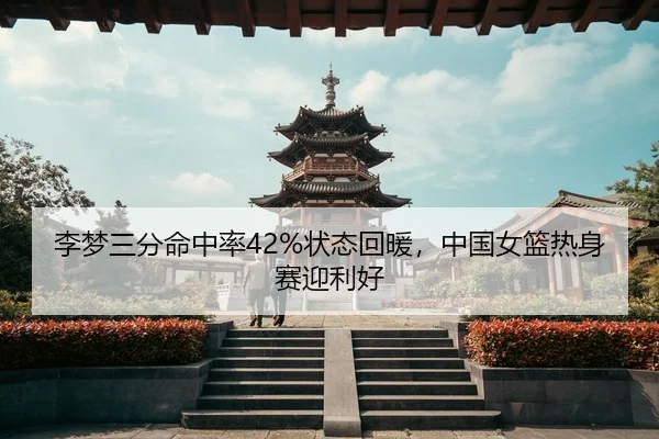 li-meng-san-fen-ming-zhong-lv-zhuang-tai-hui-nuan-zhong-guo-nv-lan-re-shen-sai-ying-li-hao-3-628.jpg