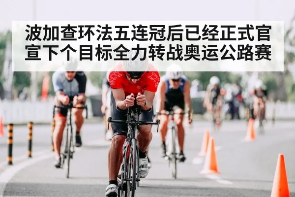 Olympic road cycling race