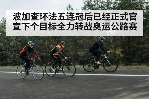 cyclist training on road